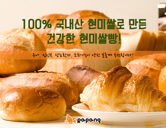 rapang2000's tweet photo. 영양을 보충과 먹는 즐거움을 주는 [유아간식]. 5~18개월 아이, 어떤 간식이 좋을까요?
▶자세히보기 https://t.co/ShCW1Zn6Sm
#아이간식 #유아간식 #추천 #유아간식추천 #건강한빵 #라팡 https://t.co/i5ASYbHc1S
