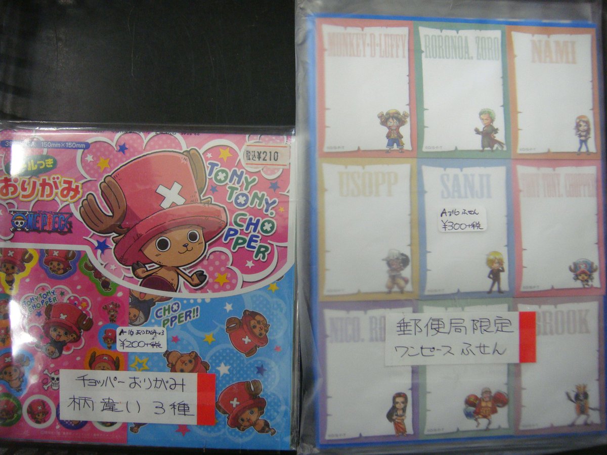 レンタルショーケース Cubestyle A16ケース ワンピース チョッパー おりがみ 郵便局限定 付箋 ノート ペンケース クリアファイル マーキングクリップ 入荷 T Co Wom99cjcfc