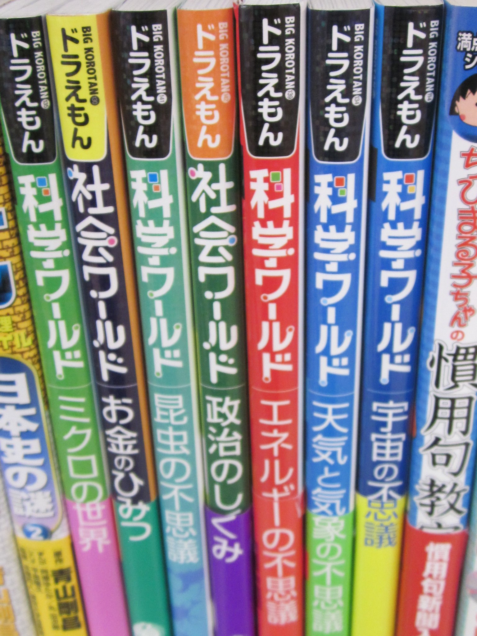 良文堂書店 松戸店 Twitterissa ドラえもん学習シリーズ おもしろ攻略 国語 算数 理科 社会 英語 ドラえもん科学ワールド ドラえもん学習まんがフェア開催中です また 入学 進学お祝いに 小学館版学習まんが少年少女日本の歴史 全21巻 2巻 おすすめです 良文堂書店 松戸店 Twitterissa ドラえもん学習シリーズ おもしろ攻略 国語 算数 理科 社会 英語 ドラえもん科学ワールド ドラえもん学習まんがフェア開催中です また 入学 進学お祝いに 小学館版学習まんが少年少女日本の歴史 全21巻 2巻 おすすめです