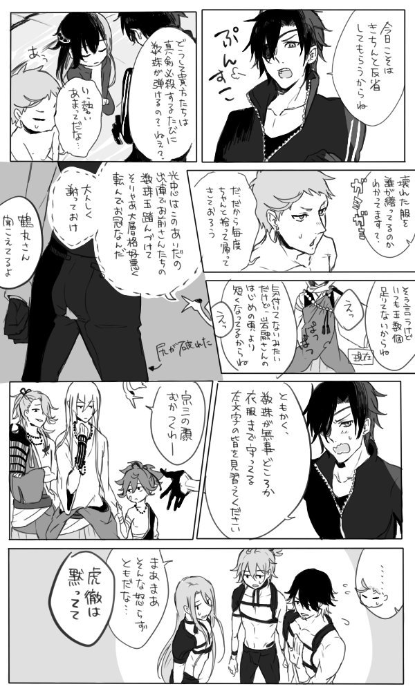 もし数珠丸の真剣必殺も岩融みたいに数珠が弾けたら修繕係光忠がブチギレる(ステテコテツの好感度は底辺) 