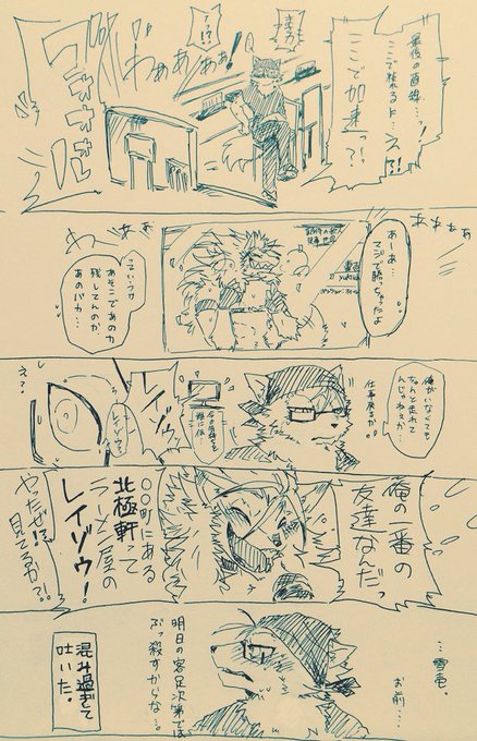 ClawLionさんのイラストまとめ 205ページ目