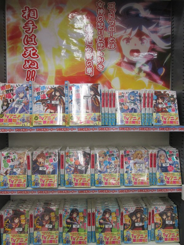 Uzivatel わたり コミック13巻発売中 Na Twitteru Rt Kyusyu Gema 小倉店 この素晴らしい世界に祝福を 原作小説全巻再入荷しました 今なら 今なら全巻まとめ買いできます コミック スピンオフ 爆焔を もありますよ このすば T Co Uzivatel わたり コミック13巻発売中 Na Twitteru Rt Kyusyu Gema 小倉店 この素晴らしい世界に祝福を 原作小説全巻再入荷しました 今なら 今なら全巻まとめ買いできます コミック スピンオフ 爆焔を もありますよ このすば T Co