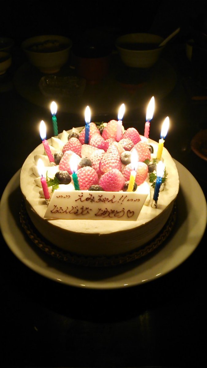 林家笑丸 はやしやえみまる ２月１６日滋賀県あほの会合宿にて あほの会メンバーから誕生日ケーキ をサプライズで頂きました 前日の２月１５日の誕生日に全くそのような話がなかったので ビックリして照れすぎて 食欲がわきませんでした なんでや