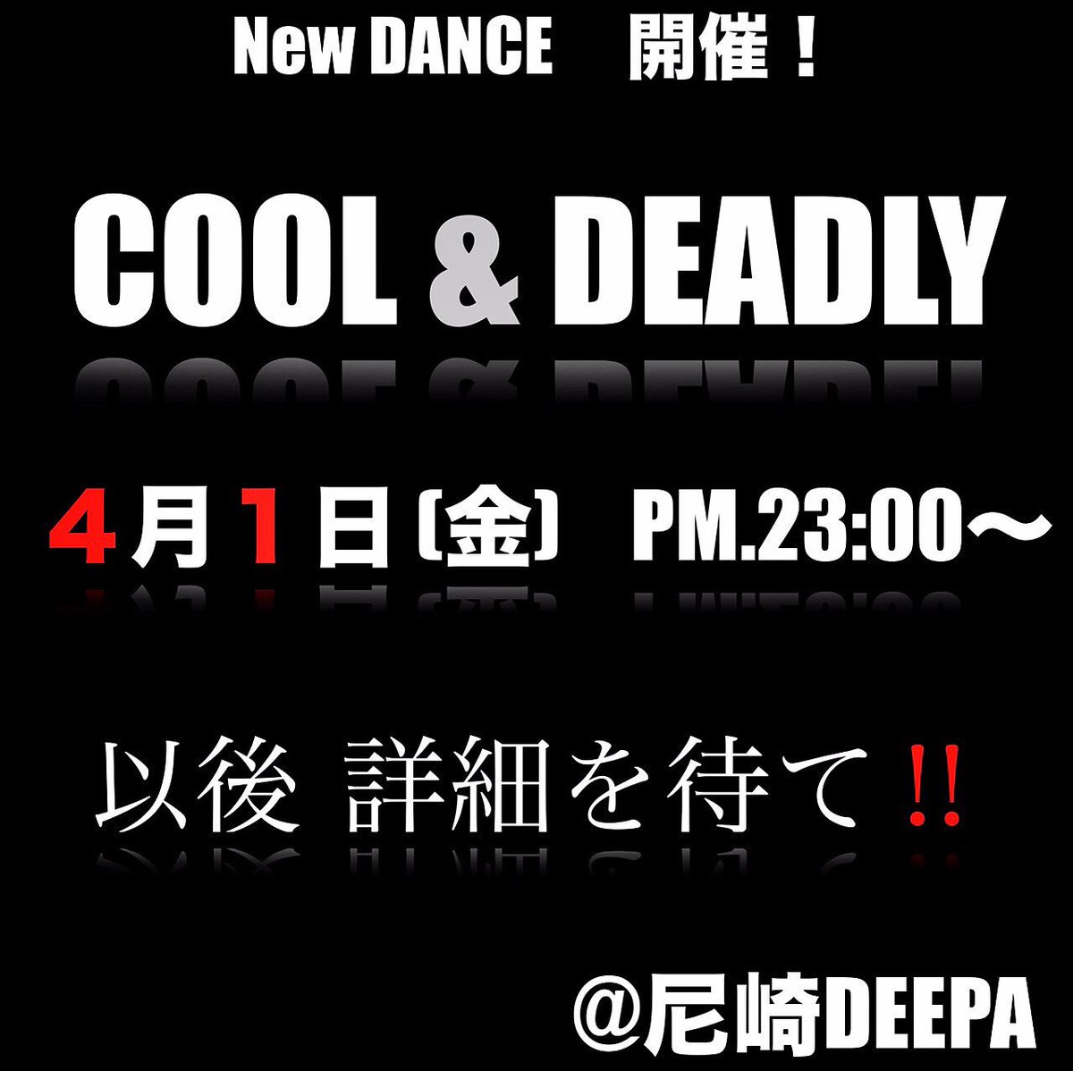 ikkei228's tweet photo. そして4月1日 金曜日 23時〜
@阪神尼崎deepa

ヤバいのんやります！
おもろいのんやります！

皆さん4月1日
絶対空けてて下さい！
絶対遊びに来て下さい！
絶対RTして下さい！

情報お待ち

#RT#広まって#クルデリ https://t.co/uHemHzx7Dp