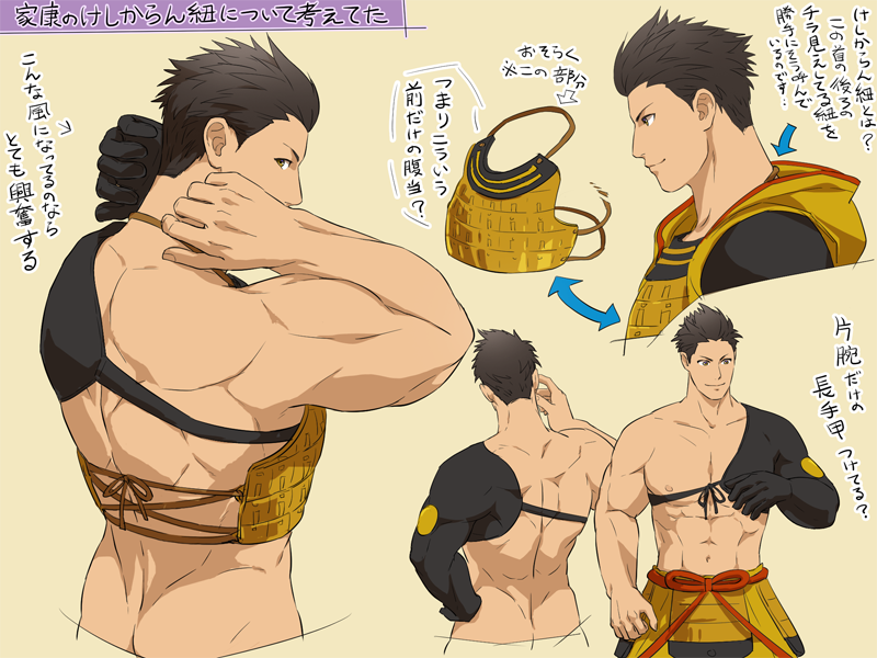 家康の首の後ろの紐について考えてたはずがいやらしい目で見てるだけの何かになった 