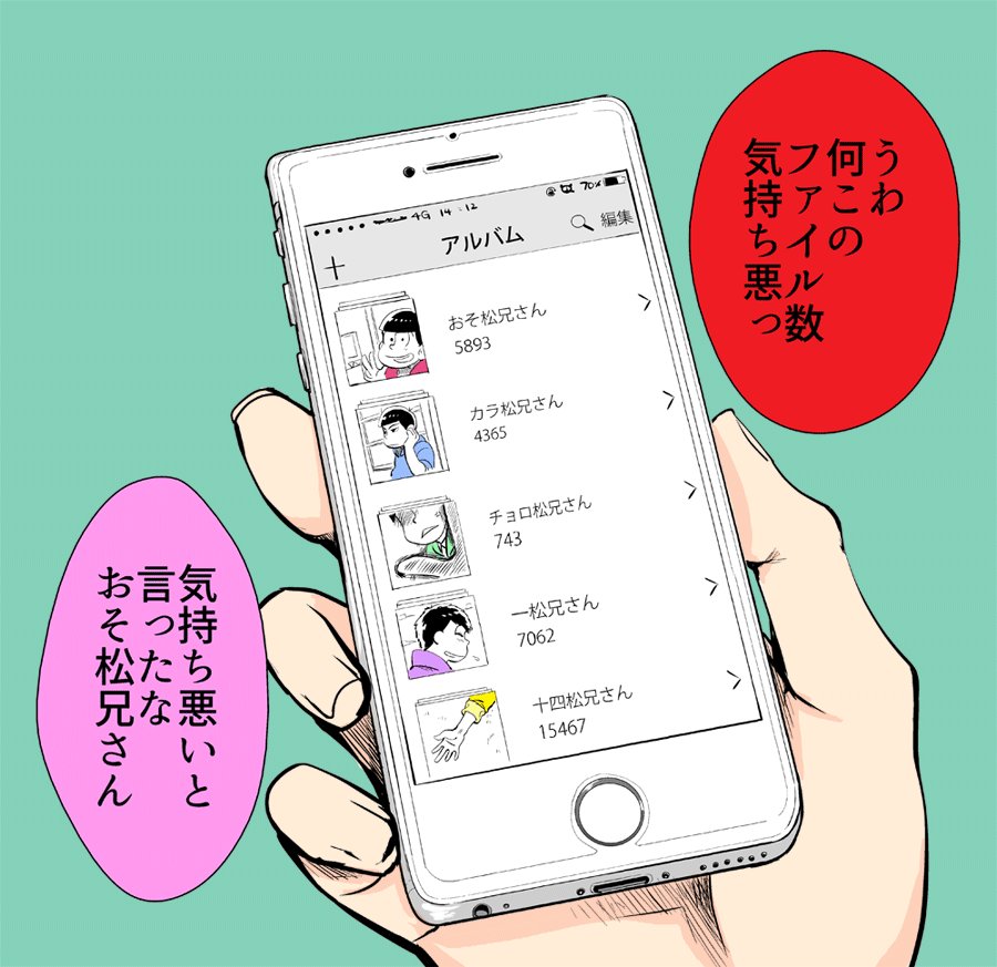 Tweet ファンが描いた おそ松さん 厳選twitterイラスト漫画まとめ Naver まとめ