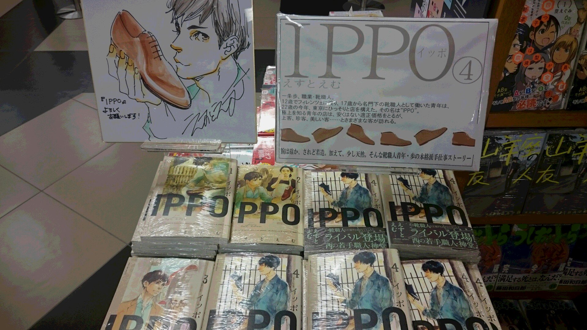 紀伊國屋書店梅田本店 Auf Twitter そして 担当者の熱い思いでオススメする作品をもう1点 Ippo 第4巻 靴職人の本格手仕事ストーリー 今回 えすとえむ先生に直筆色紙を頂きましたっ 既刊を揃えて展開しております 男性にも女性にもおすすめする素敵な 紀伊國屋書店梅田本店 Auf Twitter そして 担当者の熱い思いでオススメする作品をもう1点 Ippo 第4巻 靴職人の本格手仕事ストーリー 今回 えすとえむ先生に直筆色紙を頂きましたっ 既刊を揃えて展開しております 男性にも女性にもおすすめする素敵な