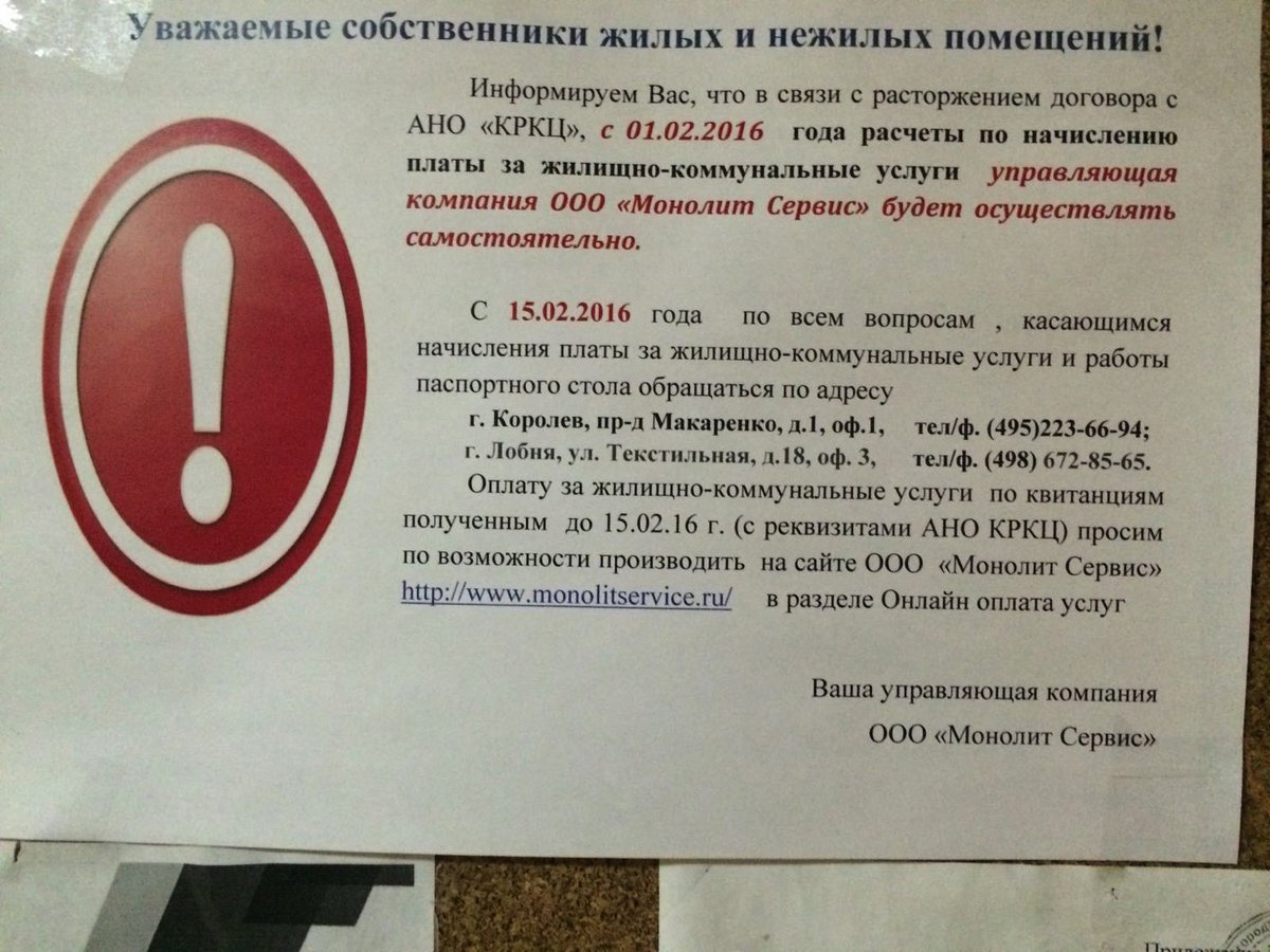 MATROSOVA1_6's tweet image. Способ оплаты услуг ЖКХ меняется с февраля 2016. Будьте внимательны!!!