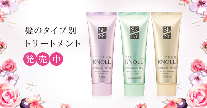 Maison Kose メゾンコーセー Twitterissa 洗い流さないトリートメント ニュアンスアレンジ トリートメント 今だけの限定ミニサイズ登場 うるおいながら香る 理想の春髪で新生活を迎えませんか スティーブンノル ヘアケア T Co Mwvez0copl T