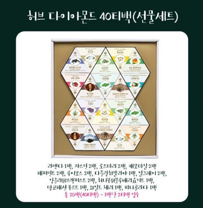향긋한 독일 허브차 선물세트 소개해 드려요~
goo.gl/WbgdDg 다란 허브다이아몬드 40티백 선물세트
#교수님선물 #선생님선물추천 #허브차 #허브차선물세트 #차선물세트