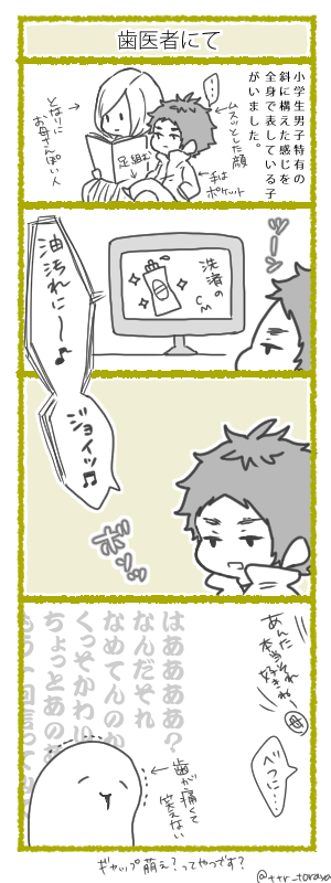 かわいいのがいました。 