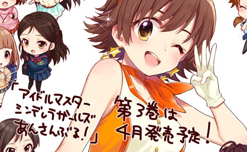 シンデレラガールズのtwitterイラスト検索結果 古い順