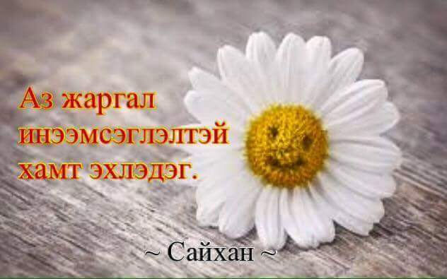 Болор (@bocrys) on Twitter photo 