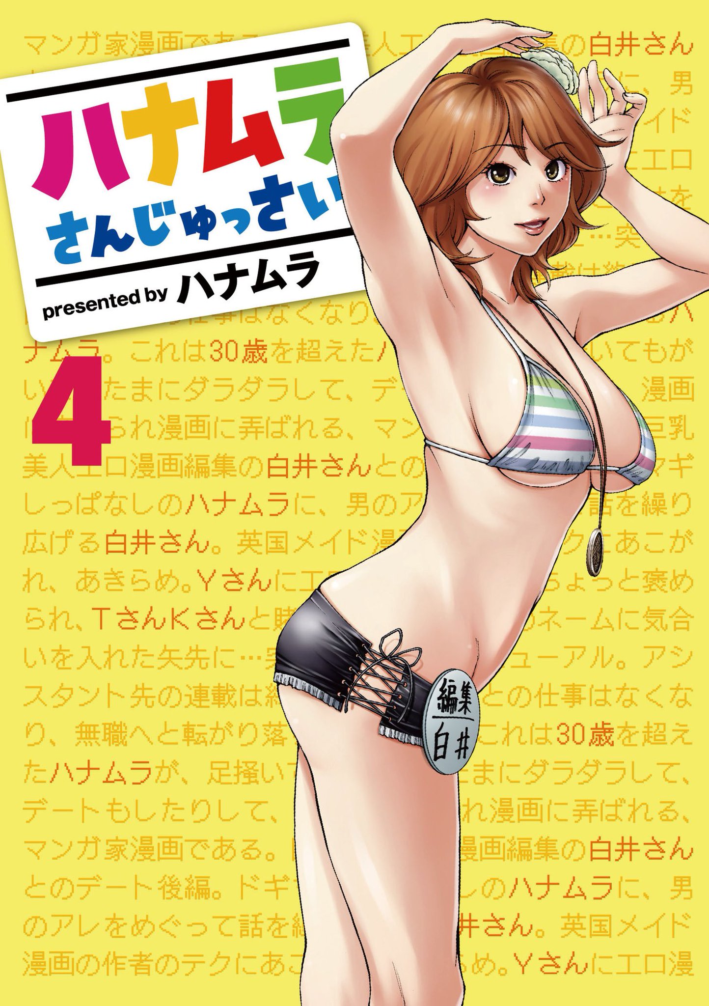 公式 ゼロコミ 旧マンガzero En Twitter オススメ漫画 2 25 遂に ハナムラさんじゅっさい 公開 30歳目前の売れない マンガ家ハナムラの担当は巨乳の美人編集者白井さん 無料漫画 マンガzero Pixiv T 公式 ゼロコミ 旧マンガzero En Twitter オススメ漫画 2 25 遂に ハナムラさんじゅっさい 公開 30歳目前の売れない マンガ家ハナムラの担当は巨乳の美人編集者白井さん 無料漫画 マンガzero Pixiv T