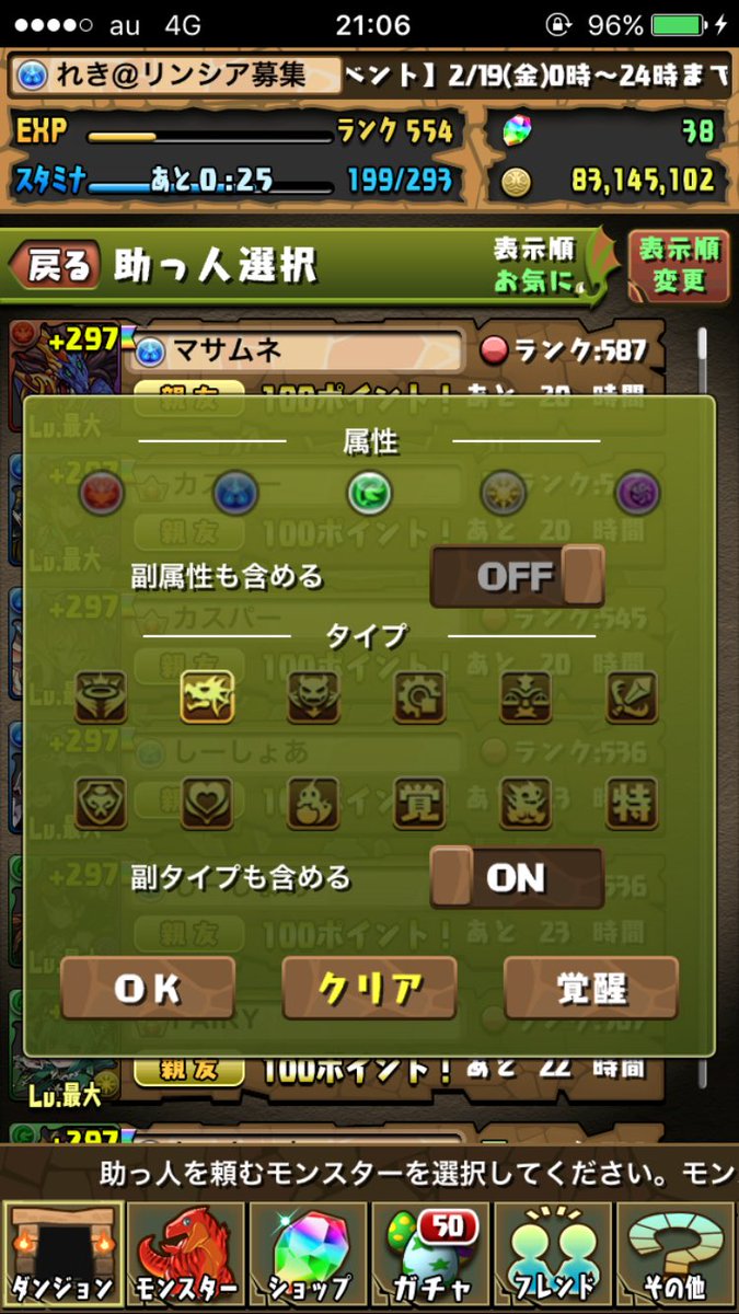 ソニアグランリバース降臨 ソニアグランリバース降臨