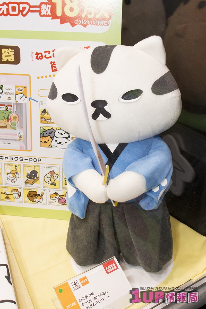 1up情報局 プライズフェア速報 バンプレストより マクロス ねこあつめ ポケモン プライズアイテムが公開 T Co Vuux7wwizn ねこあつめ T Co O28f3aqcka