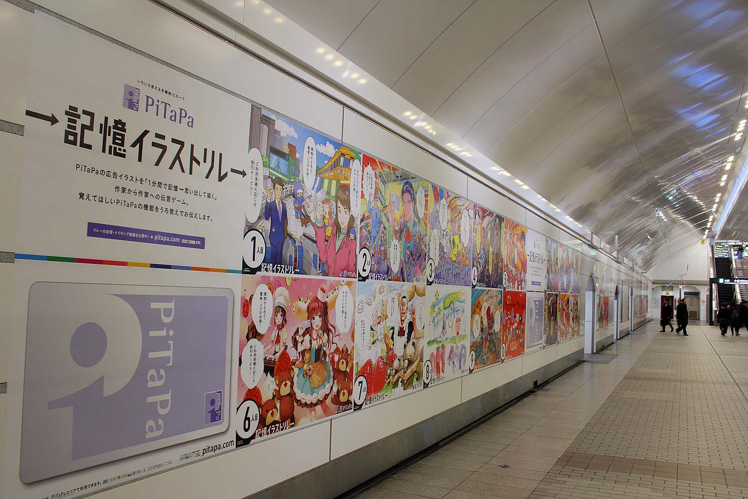 敦賀の人 Pitapa記憶イラストリレー広告 大阪市営地下鉄御堂筋線 梅田駅の千里中央方面行きホーム南側壁面や 御堂筋線に乗り入れている北大阪急行8000形ポールスターの車内など T Co O1jezoweyz