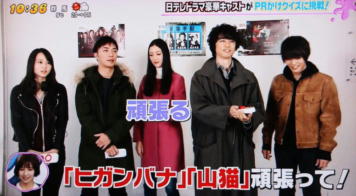 Kacky Twitterren 日テレ冬の３ドラマ番宣 クイズに答えたい堀北さんだが その後のチャレンジカードにビビる カードの内容は窪田君がやった一芸披露とか悩みや恥ずかしい秘密告白など 堀北真希 斎藤工 窪田正孝 ヒガンバナ 火村英生 応援 T Co