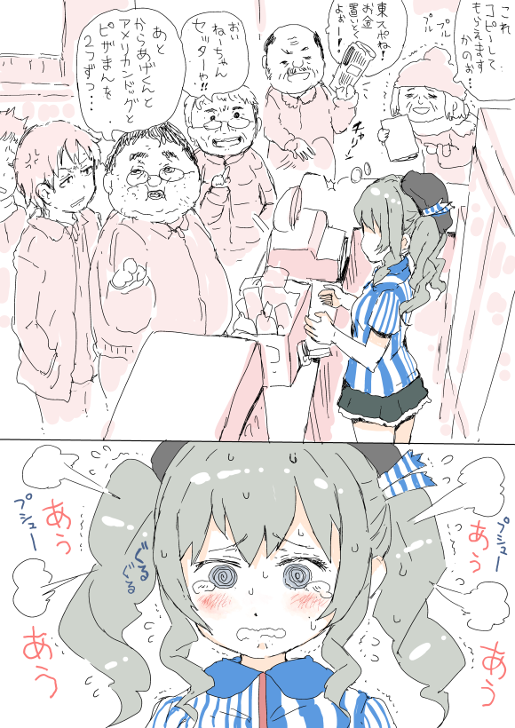 ローソン鹿島、危うし。 