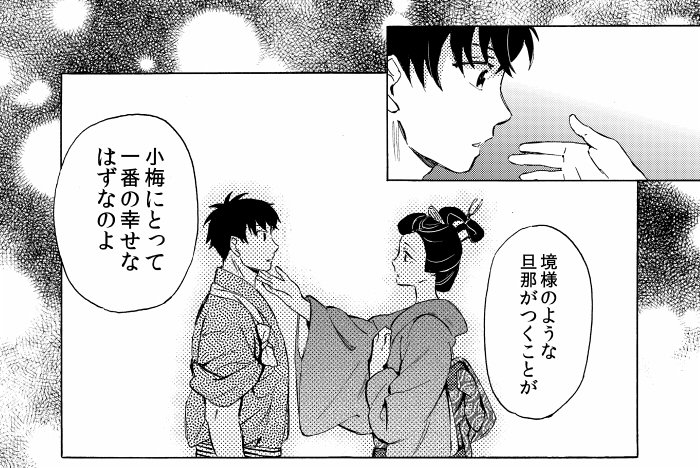 COMICリュエル「芸者さんの言うとおり」第五話公開されました!
https://t.co/4zjFCZSwkG
梅乃が孝三に呪いの言葉を…境と小梅の関係にも変化が?お話も佳境に入ってまいりました。どうぞよろしくお願いいたします! 
