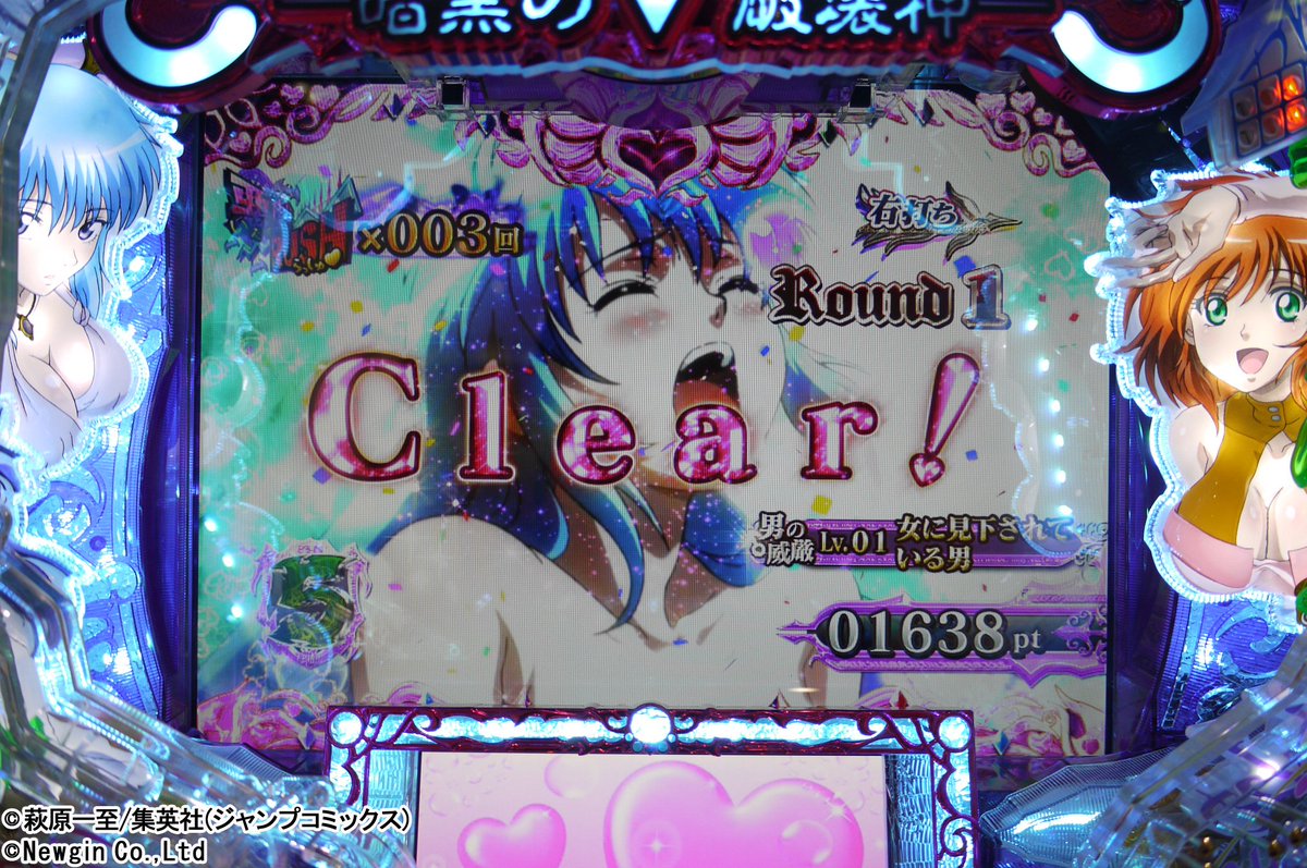 パチビー パチ スロ情報サイト Twitterren あっぷしです ニューギンさんの新機種 Crバスタード 暗黒の破壊神 内覧会に潜入 いつでも変更可能な 悪戯rush 無双rush はどちらも爽快感バツグン ちなみに私はヒロインにイタズラしちゃう 悪戯rush １択です T