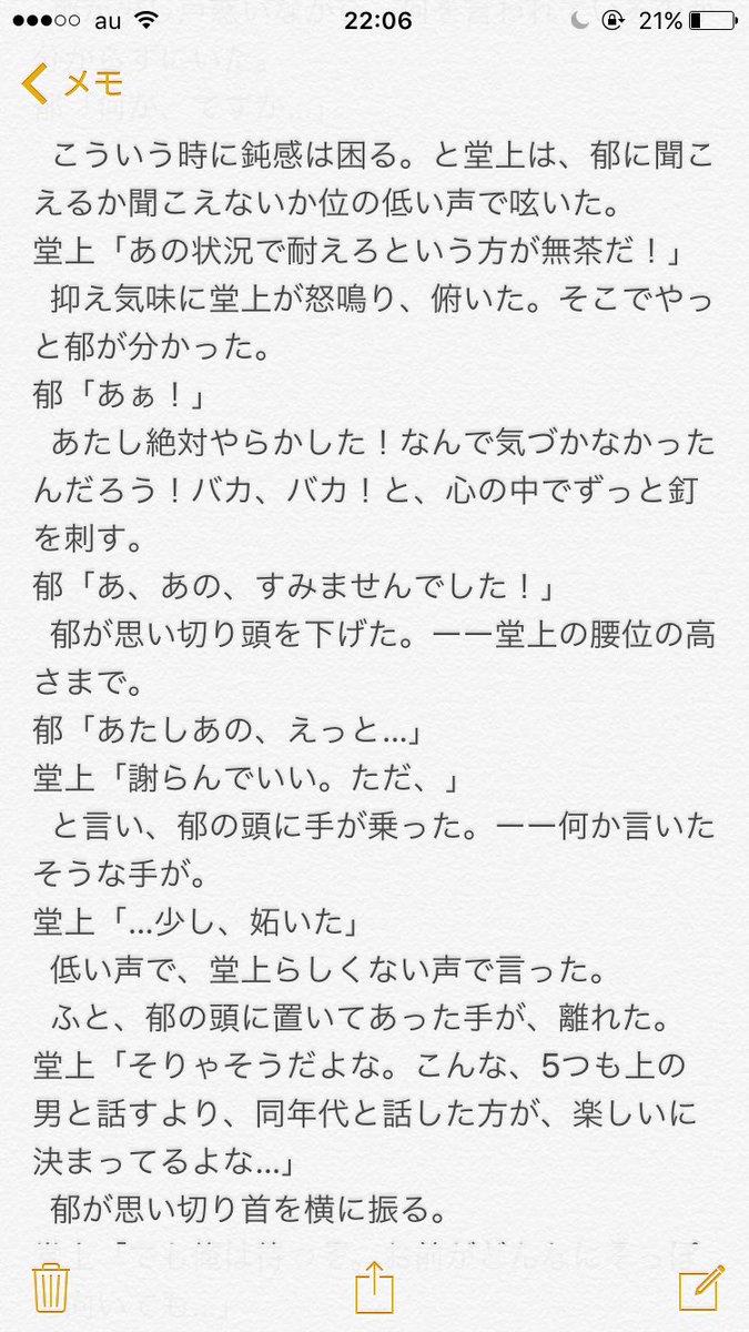 みきと 図書館戦争 低浮上 郁の玉砕相手登場 堂郁恋人期 続きです うん まあまあですね もーこじれてますね 35rt来たら続き載せます 是非見てください 堂郁 図書館戦争 1mmでもいいと思ったらrt 拡散希望 T Co Knkw6oihva