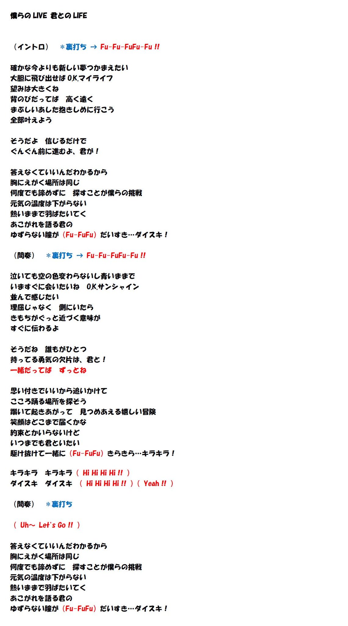 ラブライブ コール表アカウント 僕らのlive 君とのlife M S名義ではなく ラブライブ 名義の楽曲です 一応 歌詞は見なくても歌えるようにした方が良いかもしれません ラブライブ Lovelive コール 拡散希望 T Co Mz4vtbq2 ラブライブ コール表アカウント 僕らのlive 君とのlife M S名義ではなく ラブライブ 名義の楽曲です 一応 歌詞は見なくても歌えるようにした方が良いかもしれません ラブライブ Lovelive コール 拡散希望 T Co Mz4vtbq2