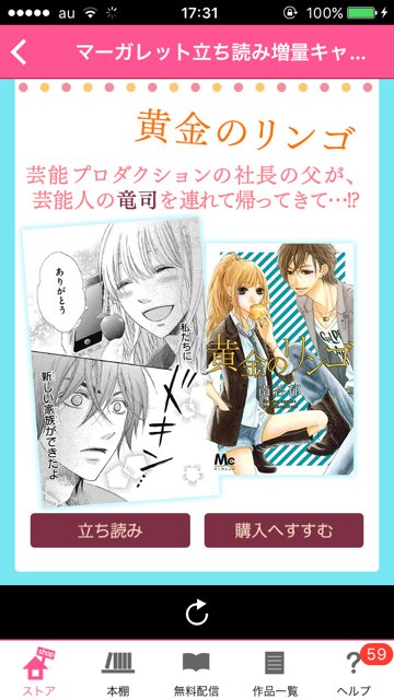 コミック りぼマガ 立ち読み増量 マーガレットのフレッシュ作家作品を今だけ立ち読み増量80ページで配信中 南谷郁 君繋ぎホタル はなむすび 春夏秋冬 黄金のリンゴ など 13作品https T Co Hegnx96gvv T Co Vfhhnrcbcq コミック りぼマガ 立ち読み増量 マーガレットのフレッシュ作家作品を今だけ立ち読み増量80ページで配信中 南谷郁 君繋ぎホタル はなむすび 春夏秋冬 黄金のリンゴ など 13作品https T Co Hegnx96gvv T Co Vfhhnrcbcq