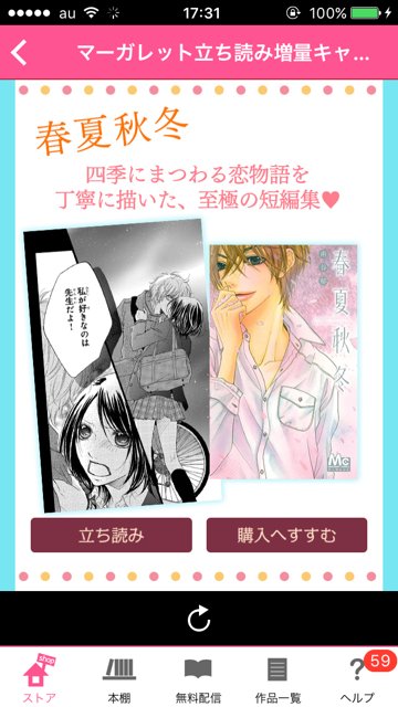 コミック りぼマガ 立ち読み増量 マーガレットのフレッシュ作家作品を今だけ立ち読み増量80ページで配信中 南谷郁 君繋ぎホタル はなむすび 春夏秋冬 黄金のリンゴ など 13作品https T Co Hegnx96gvv T Co Vfhhnrcbcq コミック りぼマガ 立ち読み増量 マーガレットのフレッシュ作家作品を今だけ立ち読み増量80ページで配信中 南谷郁 君繋ぎホタル はなむすび 春夏秋冬 黄金のリンゴ など 13作品https T Co Hegnx96gvv T Co Vfhhnrcbcq