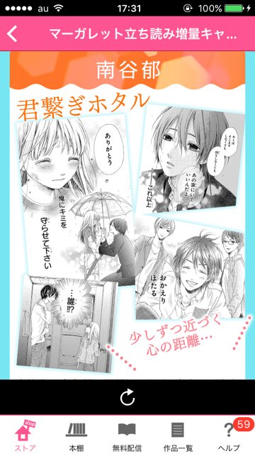 コミック りぼマガ 立ち読み増量 マーガレットのフレッシュ作家作品を今だけ立ち読み増量80ページで配信中 南谷郁 君繋ぎホタル はなむすび 春夏秋冬 黄金のリンゴ など 13作品https T Co Hegnx96gvv T Co Vfhhnrcbcq コミック りぼマガ 立ち読み増量 マーガレットのフレッシュ作家作品を今だけ立ち読み増量80ページで配信中 南谷郁 君繋ぎホタル はなむすび 春夏秋冬 黄金のリンゴ など 13作品https T Co Hegnx96gvv T Co Vfhhnrcbcq