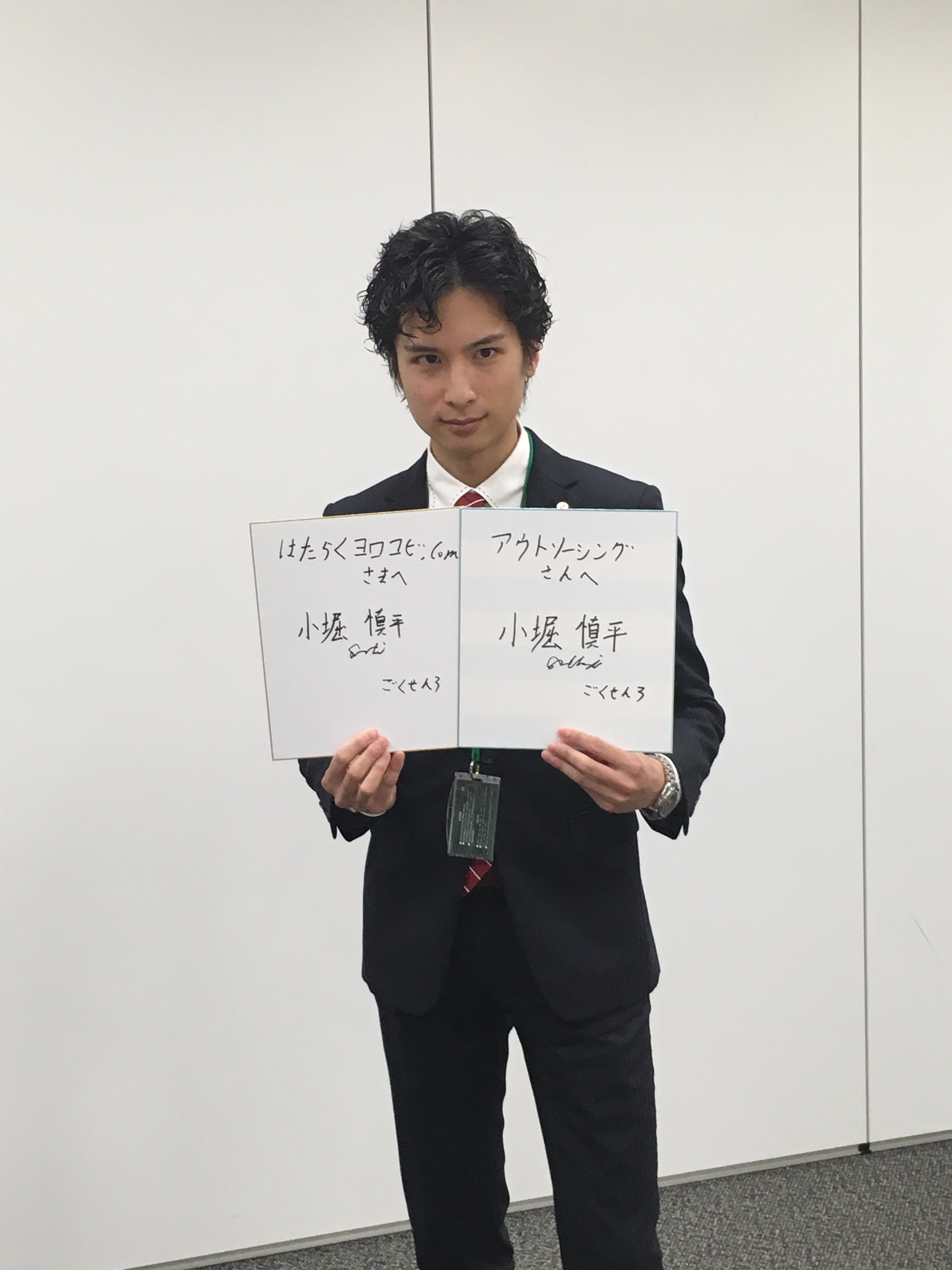 はたらくヨロコビ 公式アカウント 本日も16年卒業の方々とインターンをしました ゲストでごくせん３に出ていたジュノンボーイの小堀さんが来てくださいました T Co F08ukzkorm Twitter