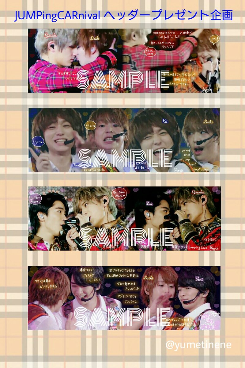 yumetinene's tweet photo. 《JUMPingCARnivalヘッダープレゼント企画》

山田有岡伊野尾知念中島
ありやまいのありやまちねありちね
やまゆとやぶひかゆとけとたかいの

⚠欲しい方必ずRTとフォロー

#私の加工嫌いじゃないよって人RTとフォロー https://t.co/IS0jgJTJv8