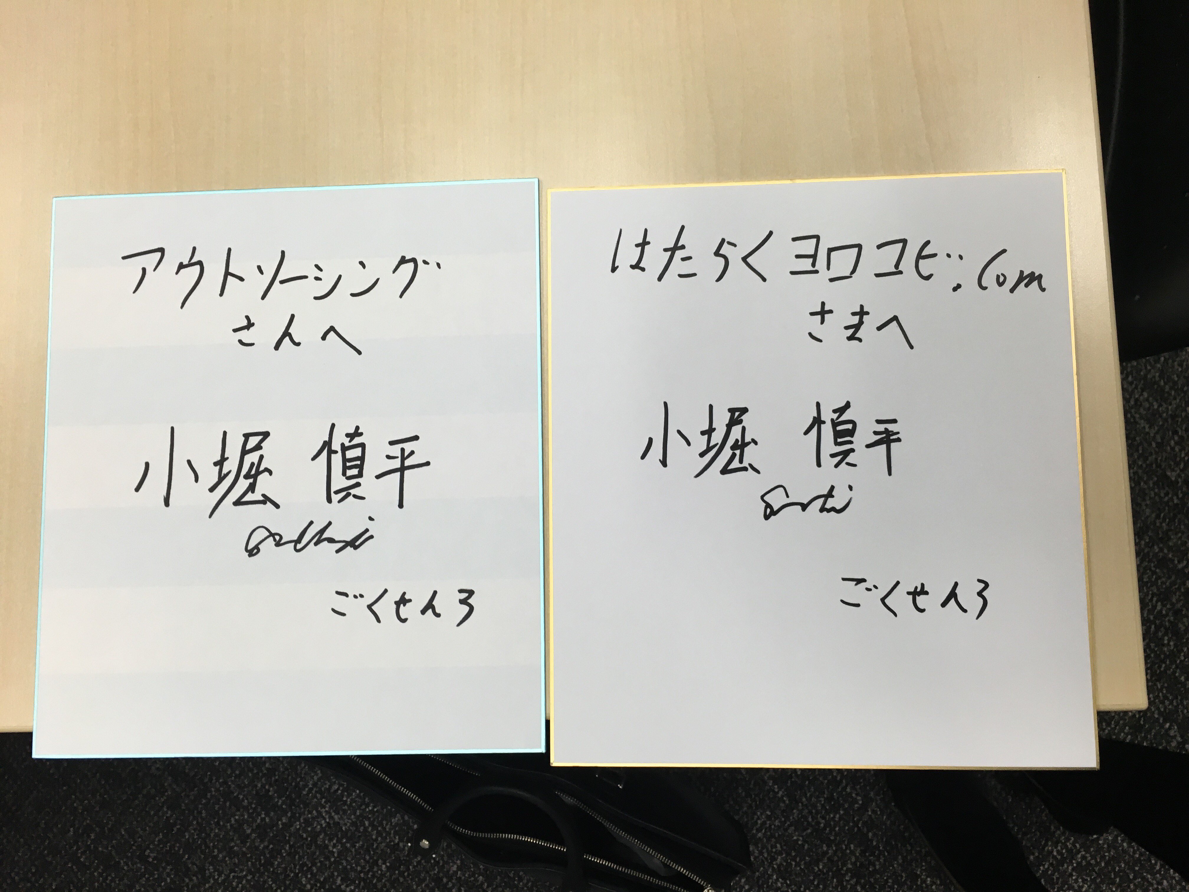 はたらくヨロコビ 公式アカウント 本日も16年卒業の方々とインターンをしました ゲストでごくせん３に出ていたジュノンボーイの小堀さんが来てくださいました T Co F08ukzkorm Twitter