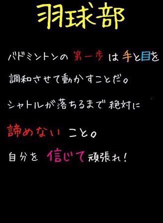 甘くする 治世 反響する バドミントン 名言 英語 Iehs Jp