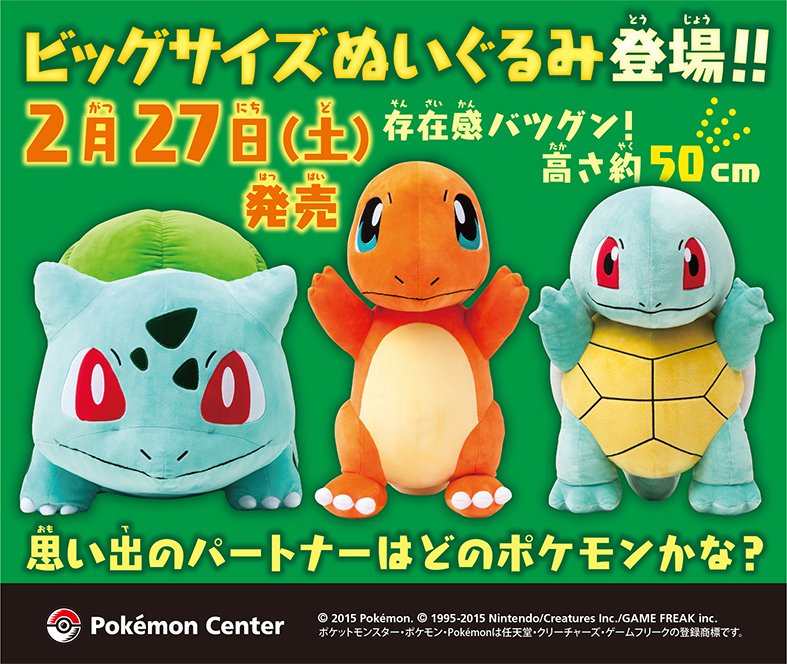 ポケモン公式 on X: ポケモン公式 on X:
