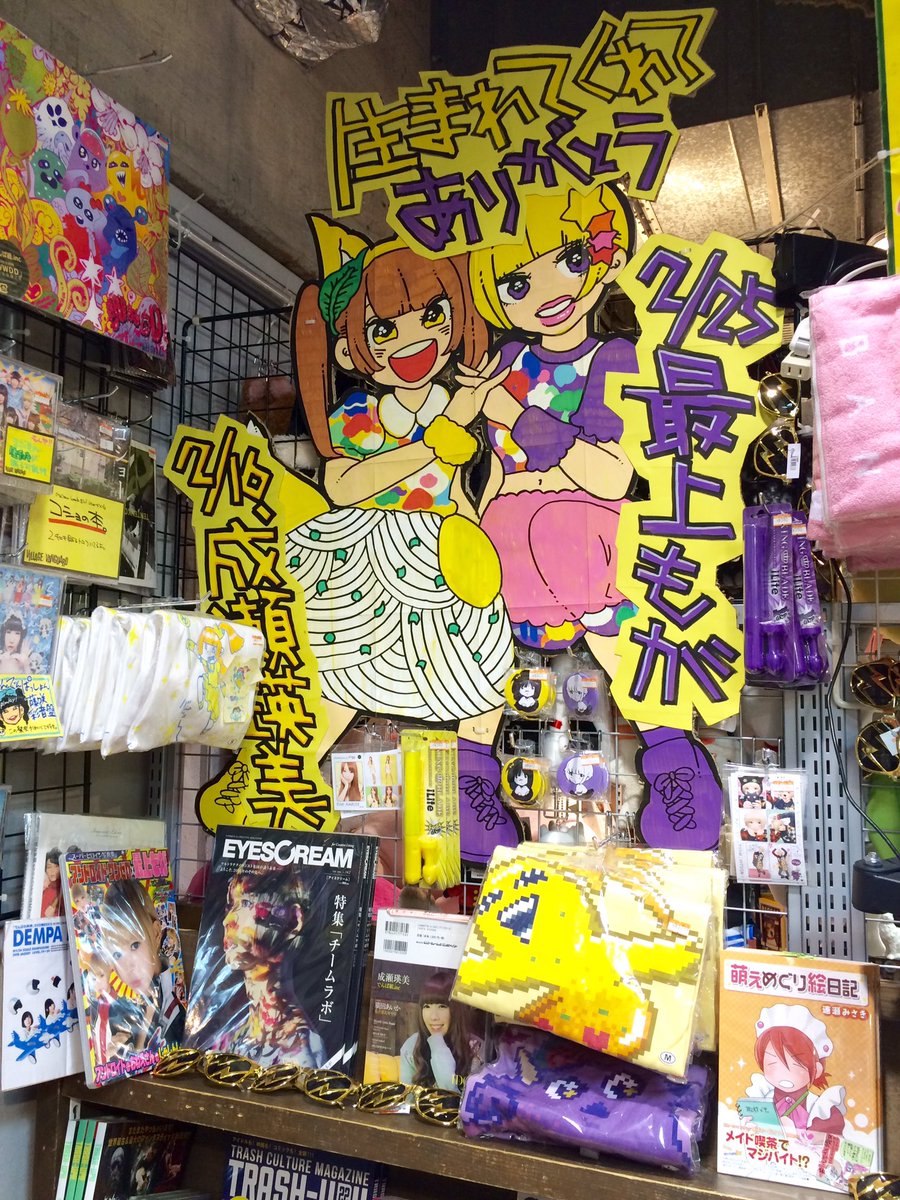 eitaso's tweet photo. わあーかわゆいぞ(ノ∀`*)！！！☆RT @village_umeda: 【バビュ☆ぷんぷんぱー】
えいたそともがちゃんの生誕売り場になっております！おめでたや〜😇 @ほぉ〜む時代のえいたそねむきゅんが描かれた萌えめぐり絵日記
も https://t.co/KwkIetBdlO