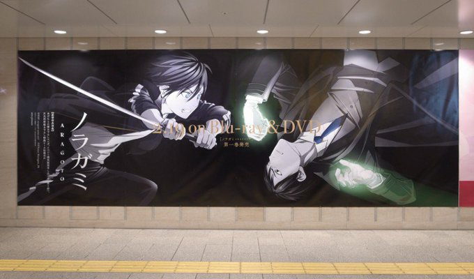 アニメ ノラガミ Aragoto 公式さん の人気ツイート 1 Whotwi グラフィカルtwitter分析 アニメ ノラガミ Aragoto 公式さん の人気ツイート 1 Whotwi グラフィカルtwitter分析