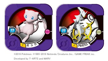 ポケモン公式ツイッター 全国のトレッタステーション 一部を除く で バトルスコアカップ ミュウ アルセウスを手に入れろ が開催されるよ T Co Rg7v0oxv9b ポケモン トレッタ T Co Mprrzzwlfc ポケモン公式ツイッター 全国のトレッタステーション 一部を除く で バトルスコアカップ ミュウ アルセウスを手に入れろ が開催されるよ T Co Rg7v0oxv9b ポケモン トレッタ T Co Mprrzzwlfc