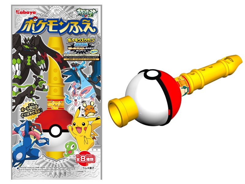 Twitter এ ポケモン公式ツイッター ポケモンふえ 第2弾 ポップリング などの 新しいグッズをご紹介 T Co M9ddq4ahk8 ポケモン グッズ T Co Hpk1a7mt4p ট ইট র