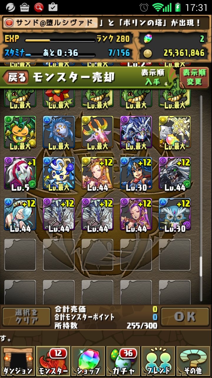 パズドラ4周年 Twitter Search Twitter