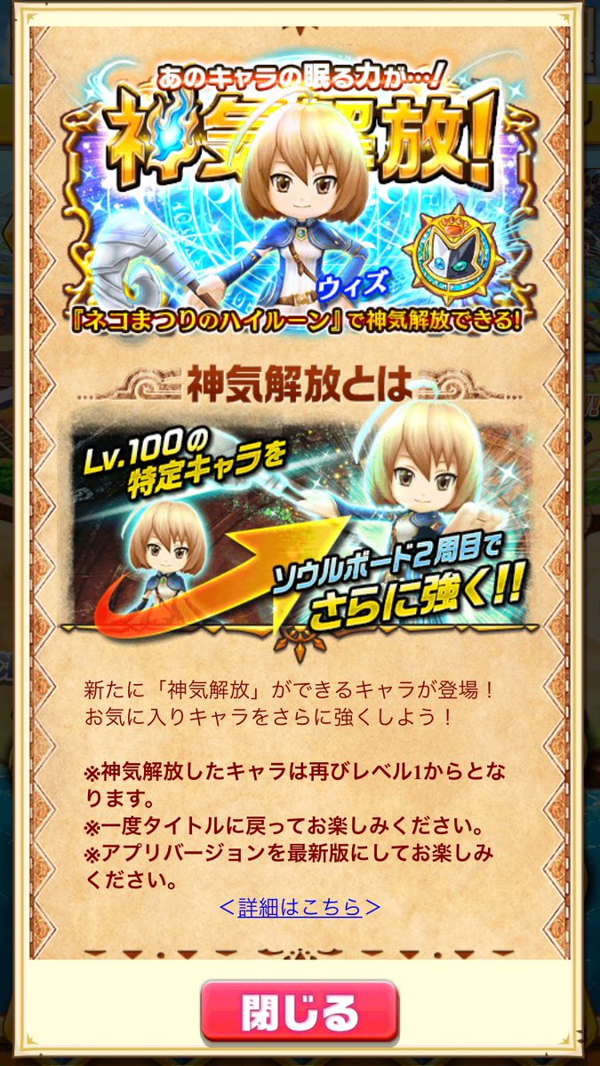 白猫 ウィズ復刻でヒーロー縛りはヌルゲになる 神気解放して強い 白猫まとめmix