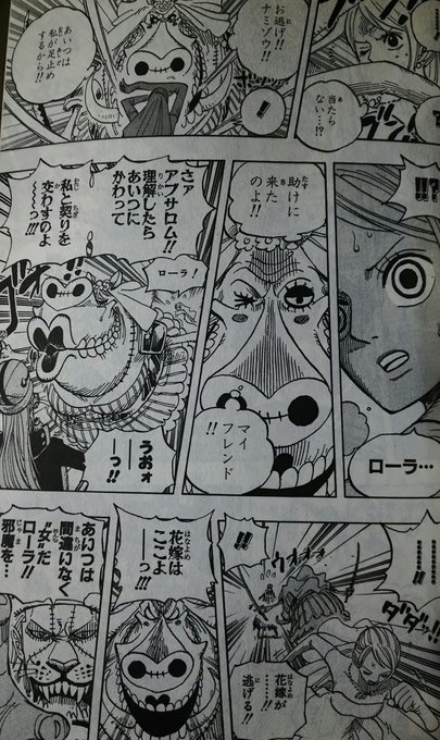 ワンピース ローラの正体や求婚する理由とは その後や声優情報も紹介 4ページ目 Selvy