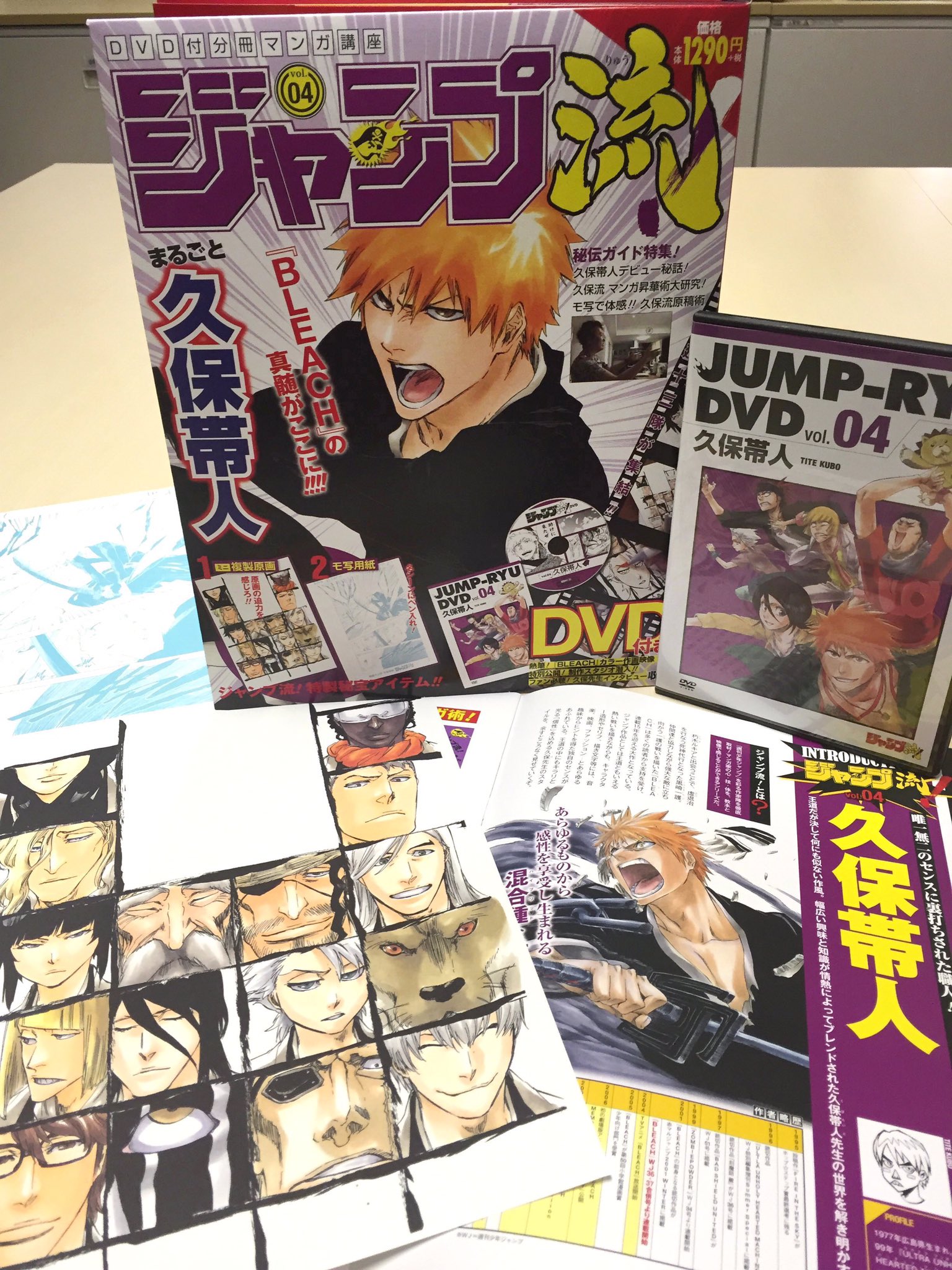 Coral Bleaching ジャンプ流 「BLEACH」 まるごと久保帯人 中古