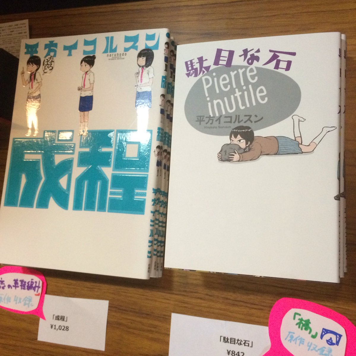 岩井七世 受付では ミセスフィクションズ過去公演dvdとな 平方イコルスン先生の原作マンガとか 豊富に販売されてます ほしいー まんがまつり T Co Zjzdyimyca 岩井七世 受付では ミセスフィクションズ過去公演dvdとな 平方イコルスン先生の原作マンガとか 豊富に販売されてます ほしいー まんがまつり T Co Zjzdyimyca