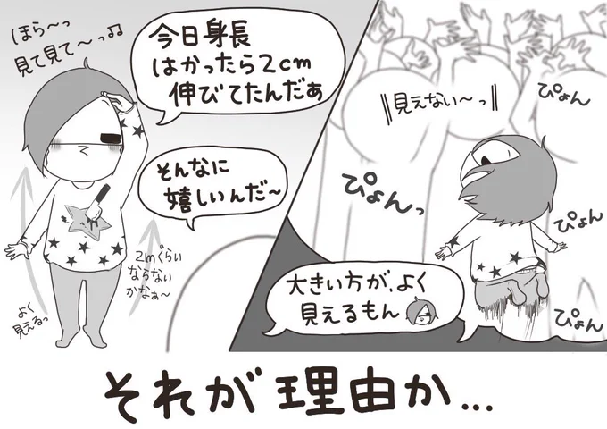 妹がバンギャです☆741 