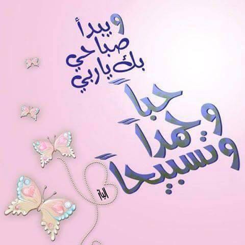 Suzan_HA's tweet photo. ﺳﺑפآڼ  ﷲ͜..  والפمد لـ ﷲ͜..  ولا إله إلا  ﷲ͜..  و  ﷲ͜..أڰبر  ولا פول ولا قوة إلا بـ  ﷲ͜.. https://t.co/Z4XjLFE6Cw