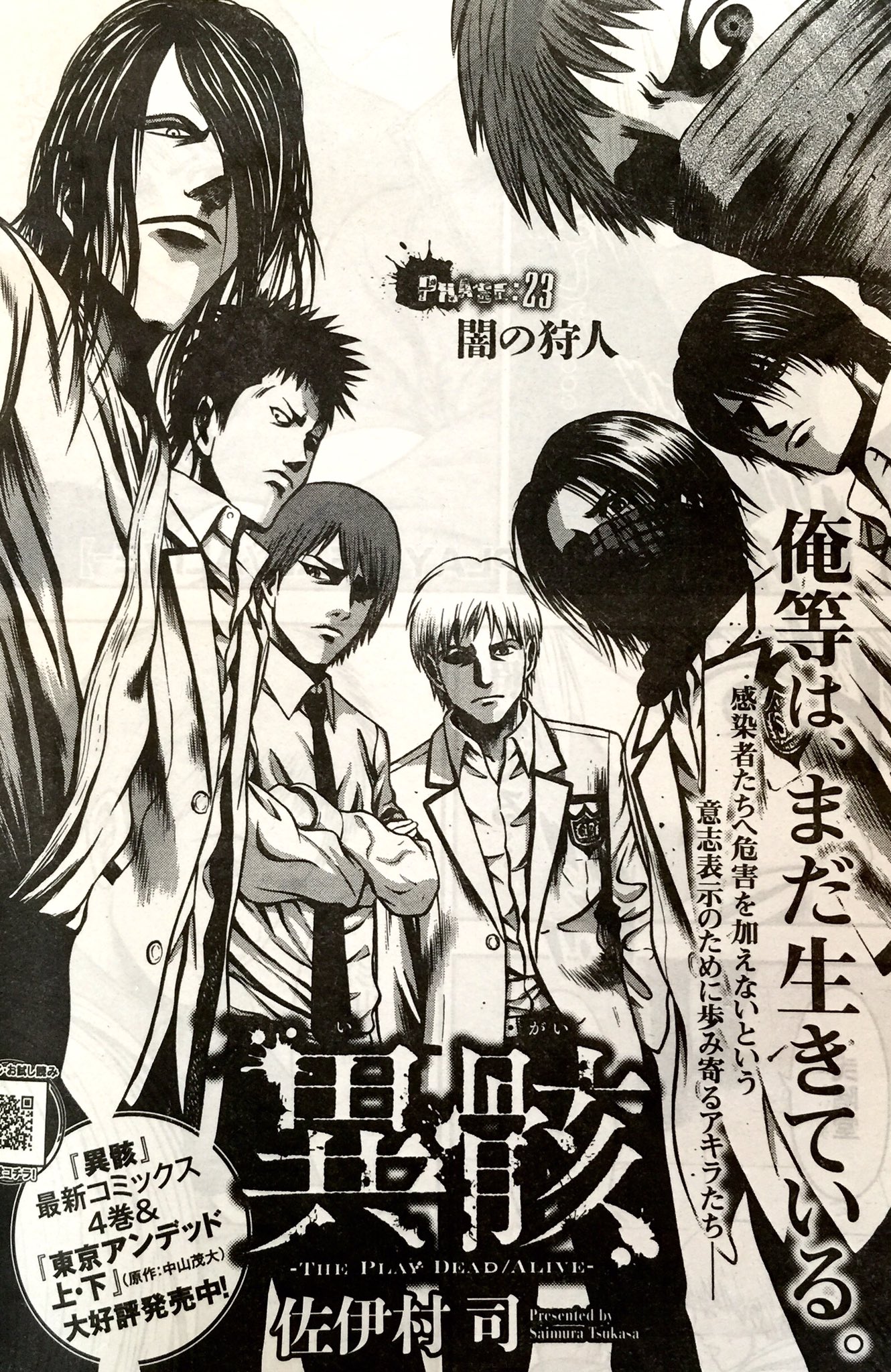 佐伊村 新連載準備中 Twitterissa 毎日増殖ゾンビアートvol 156 下描き無し修正無し筆ペン一本勝負 毎日一体のゾンビを足していきます 目指せ1000体のゾンビ軍団 本日発売コミックリュウに異骸phase 23 闇の狩人が掲載されています T Co Tfunj53at9 佐伊村 新連載準備中 Twitterissa 毎日増殖ゾンビアートvol 156 下描き無し修正無し筆ペン一本勝負 毎日一体のゾンビを足していきます 目指せ1000体のゾンビ軍団 本日発売コミックリュウに異骸phase 23 闇の狩人が掲載されています T Co Tfunj53at9