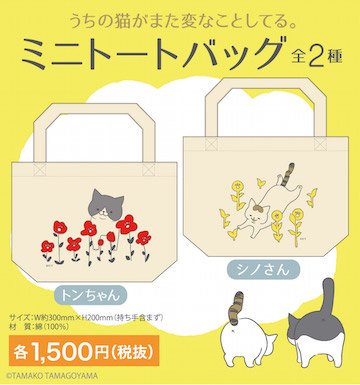 ありがとうございます!!!
単行本販売→https://t.co/MUifI3vy4f  
グッズ販売→https://t.co/gvTOsPFGyW … 