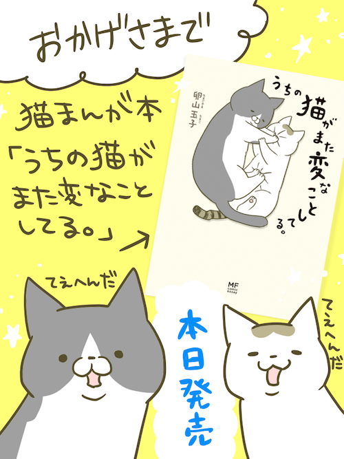 ありがとうございます!!!
単行本販売→https://t.co/MUifI3vy4f  
グッズ販売→https://t.co/gvTOsPFGyW … 
