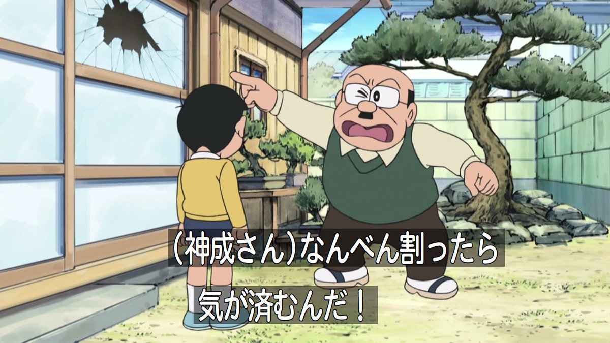 嘲笑のひよこ すすき 久しぶりの神成さん Doraemon ドラえもん T Co ght7xmcf